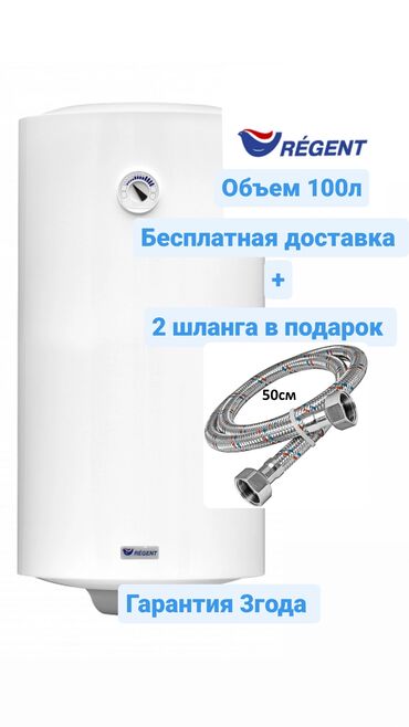 водонагреватель 30 литров бишкек: Водонагреватель Накопительный, 100 л, Встраиваемый, Эмалированная сталь