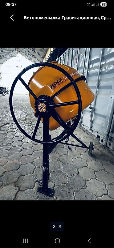 лопаст: Бетоносмеситель гравитационный ROLF Concrete Mixer - Тип — 2