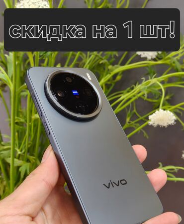 телефондор буу: Vivo X200 Pro mini, Жаңы, 512 ГБ, түсү - Кара, 2 SIM