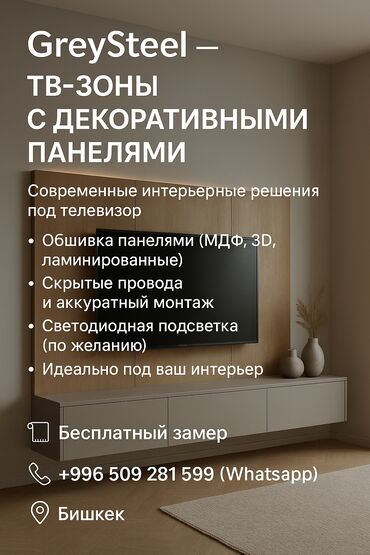 продаю мебель для салона красоты: 3-5 жылдык тажрыйба