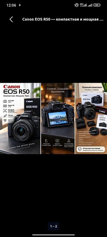 Фотоаппараты: Canon EOS R50 — компактная беззеркальная камера APS‑C для фото и — 1