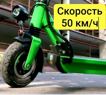велосипед в рассрочку в бишкеке: РАСПРОДАЖА Электросамокаты электро самокат самакат электрический