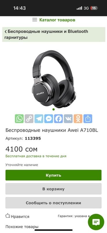 чехии: Каптама, Awei, Жаңы, Электр зымсыз (Bluetooth), Классикалык