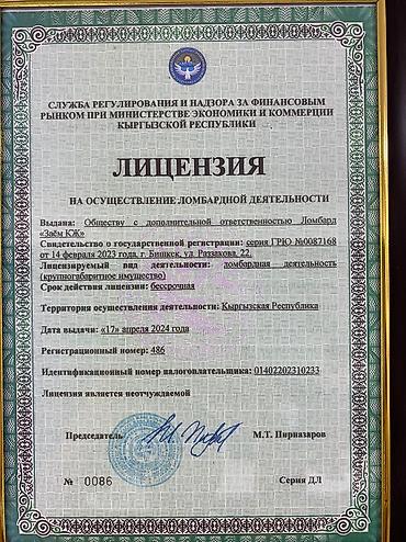 шейный машины: Автоломбард | Займ | Без поручителей — 2