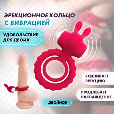 презервативы с усиками аптека: Эрекционное кольцо с вибрацией, предназначенное для усиления эрекции и
