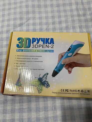 3d ручка цена бишкек: 3D ручка без стержня
