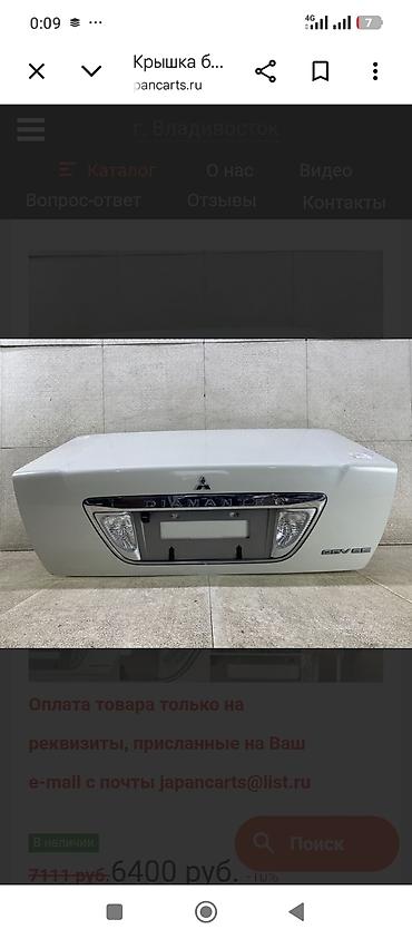 mitsubishi lancer evolution: Крышка багажника для Mitsubishi Diamante Митсубиси Диамант. Имеются — 1