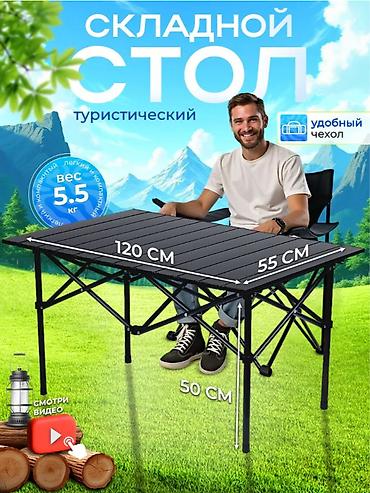 Палатки: Складной туристический стол 53х50х50 см стол реечный для пикника и — 2