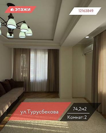 Продажа квартир: 2 комнаты, 74 м², Элитка, 2 этаж — 1