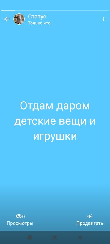 Отдам даром: Отдам даром детские вещи и игрушки. Собой обязательно возьмите пакеты