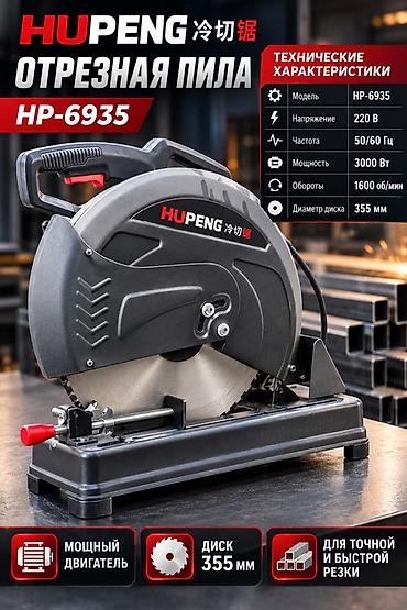 Строительное оборудование: Отрезная пила HUPENG HP-6935 для точной и быстрой резки металла — 2