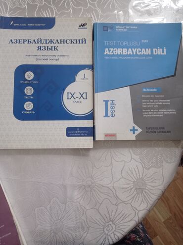 все для дома и сада: Банк тестов для́ подготовки к экзаменам по азерб.9-11 классы как