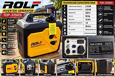 Генераторы: Инверторный бензиновый генератор ROLF TOP-3150iS. Компактная — 3