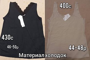 Майки, топы: Женская одежда и обувь. 1) Майки с кружевной вставкой и небольшим — 2