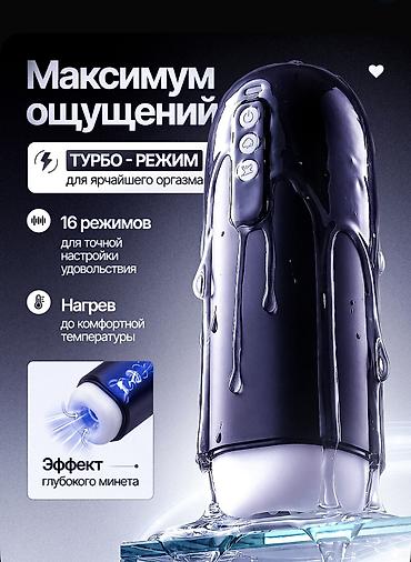 Мужской автоматический мастурбатор с вакуумом и вибрацией - 8 режимов