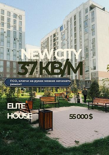 сдача: 1 комната, 37 м², Асанбай мкр Элитка, 11 этаж, ПСО (под самоотделку) — 1