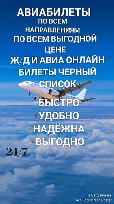 тур агентство: ✈️ САЛАМАТСЫЗДАРБЫ! ✈️ 🌍 ДҮЙНӨНҮ КӨРҮҮ – ЭМИ ОҢОЙ! Сиз каалаган — 2