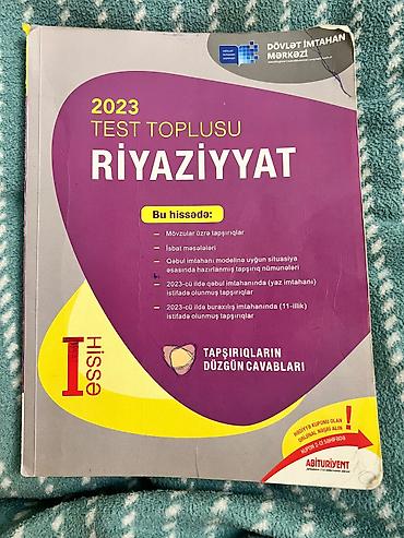 Книги и журналы: Английский язык Тесты 11 класс, RM, 1 часть, 2023 год — 6