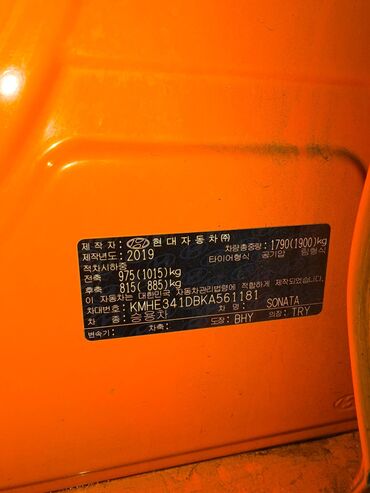 Hyundai: Hyundai Sonata: 2019 г., 2 л, Автомат, Газ, Седан at lalafo.kg — 11 Hyundai: Hyundai Sonata: 2019 г., 2 л, Автомат, Газ, Седан — 11