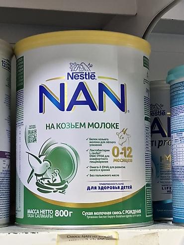 детский смесь нан: Сухая молочная смесь Nestlé NAN на козьем молоке - Для детей с — 1