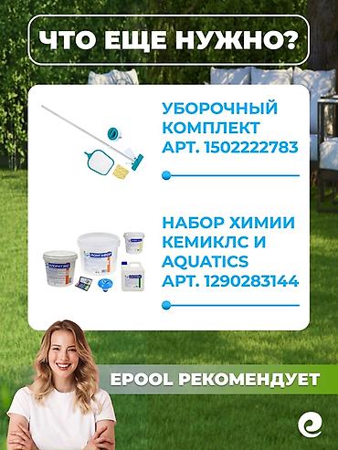 Бассейны: 457х122 см. модель 56438 Каркасный бассейн Bestway 5 отличается — 10