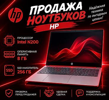 Ноутбуки HP: Офисный, Б/у, Intel Core i3 — 1
