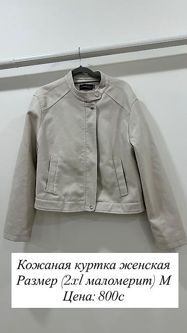 бу кийимдер: Одежда на продажу 🛍️🤍 📍 г. Бишкек вещи носили несколько раз, есть и — 9