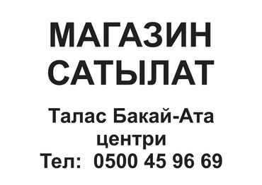 дом на ошском рынке: Үй, 100 кв. м, 5 бөлмө, Менчик ээси, Эски ремонт