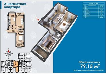 квартиры в рассрочку в бишкеке без первоначального взноса 2024: 2 бөлмө, 79 кв. м, Элитка, 13 кабат, ПСО (өзү оңдоп түзөтүп бүтүү үчүн)