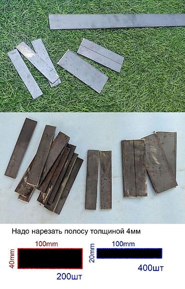 нужен крой: Нужно порезать металлическую полосу 4мм как на фото. Желающие — 1