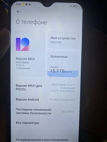 poco m3 цена в бишкеке 64 гб: Poco M3, Б/у, 64 ГБ, цвет - Синий, 2 SIM