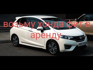 крыло для хонда фит: Honda Fit: 2003 г., 1.3 л, Робот, Газ