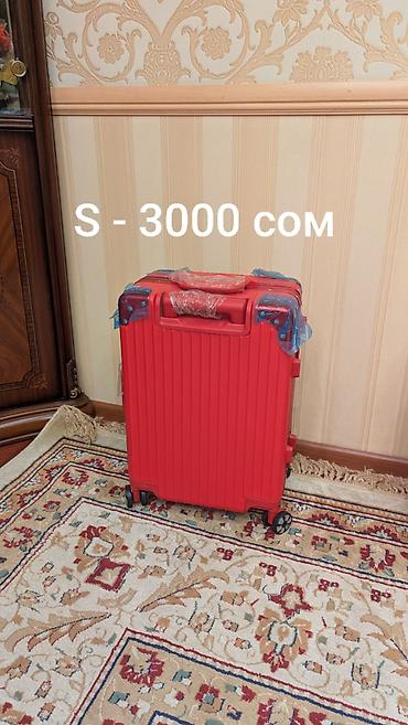 Другое: Чемоданы фабрики "Kobe" - Распродажа Материал ABC + полиэстер крепкая — 6