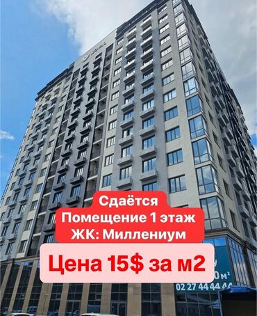 помещение под офис: Сдаётся коммерческое помещение на 1-м этаже, строительная компания