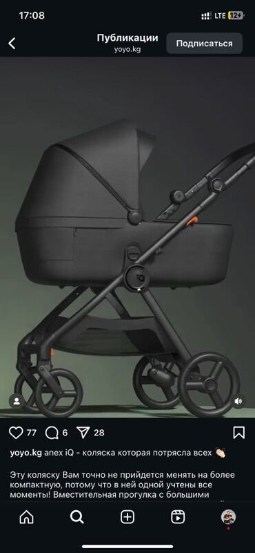 cybex коляски: Балдар арабасы, түсү - Кара, Колдонулган