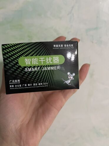 звуковой отпугиватель мышей: Электронный отпугиватель грызунов Smart Jammer, предназначенный для