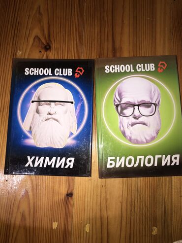 орт биология: SCHOOL CLUB учебники по подготовке к ОРТ по химии и биологии. Новые, в