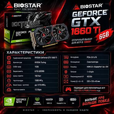 Комплектующие для ПК: Видеокарта для ПК, Новый, GeForce GTX, 6 ГБ — 1