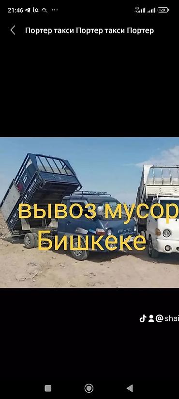 сдаю под такси: Портер такси Портер такси Портер такси Портер такси Портер такси — 1