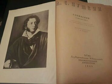 Bədii ədəbiyyat: Старинные книги(1928-1951г.). Чтобы посмотреть все мои обьявления — 5
