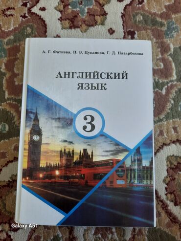 аркус 8 класс английский язык: Английский язык 3 класс