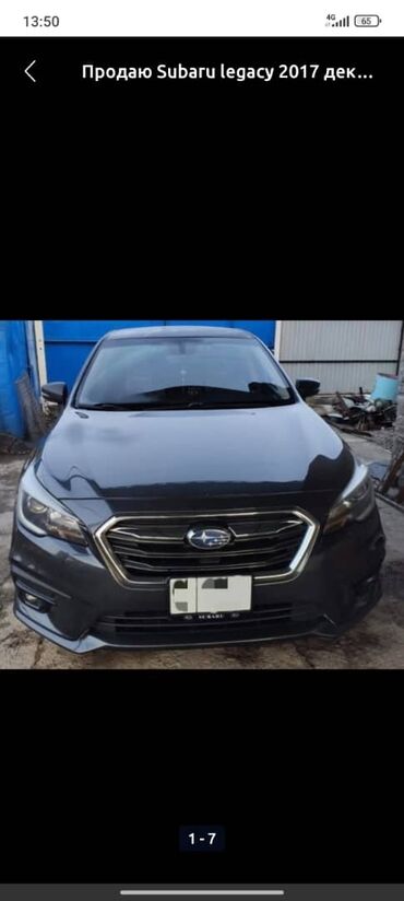 купить машину шевроле: Subaru Legacy: 2017 г., 2.5 л, Автоматтык, Бензин, Седан