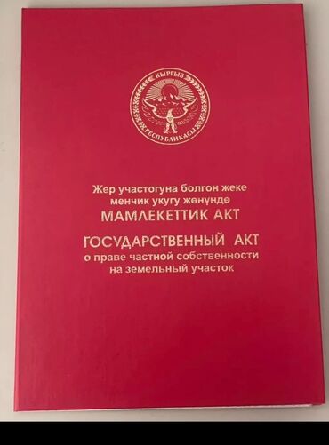 Продажа участков: 4 соток, Для строительства, Красная книга