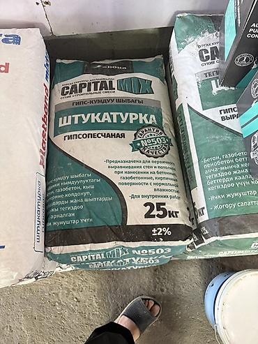 upper intermediate: CAPITAL MIX — сухие строительные смеси в мешках по 25 кг (±2%) 1) — 3