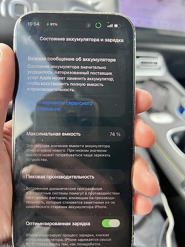 компа: IPhone 14 Pro, цвет Natural Titanium (светлый). Характеристики и — 6