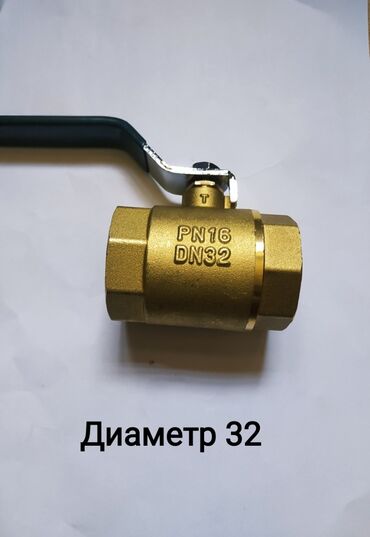 водонагревающий смеситель: Продаю -кран шаровый (вентиль) Диаметр-32-600 сом,  13шт.