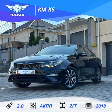 Mercedes-Benz: Kia K5: 2018 г., 2 л, Автомат, Газ, Седан