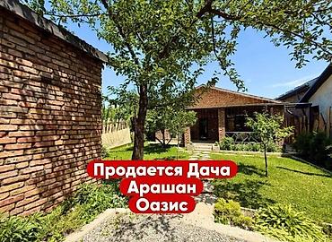 Продажа дач: 🏡 Продается уютная дача 4 сотки в живописном селе Арашан 🏠 Общие — 1