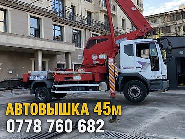 pro max: Сдаю автовышку, 45 м, Почасово — 1
