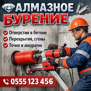 sds max: Алмазное бурение - Выполняем отверстия в бетоне - Перекрытия, стены - — 1